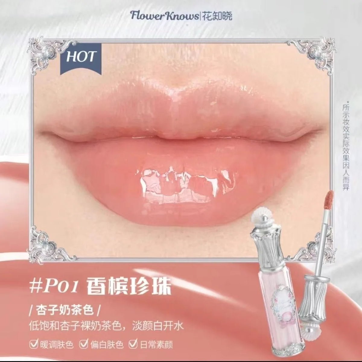 Flower Know Strawberry Rococo Cloud Liquid Lipstick Cream Lip Glaze Matte Milk Tea Korean Makeup Long Lasting Lipglossأحمر شفاه سائل من Flower Know بتصميم الفراولة وأسلوب الروكوكو، بقوام كريمي ناعم ولمسة مطفية تشبه السحاب، بلون شاي الحليب، مستوحى من المكي