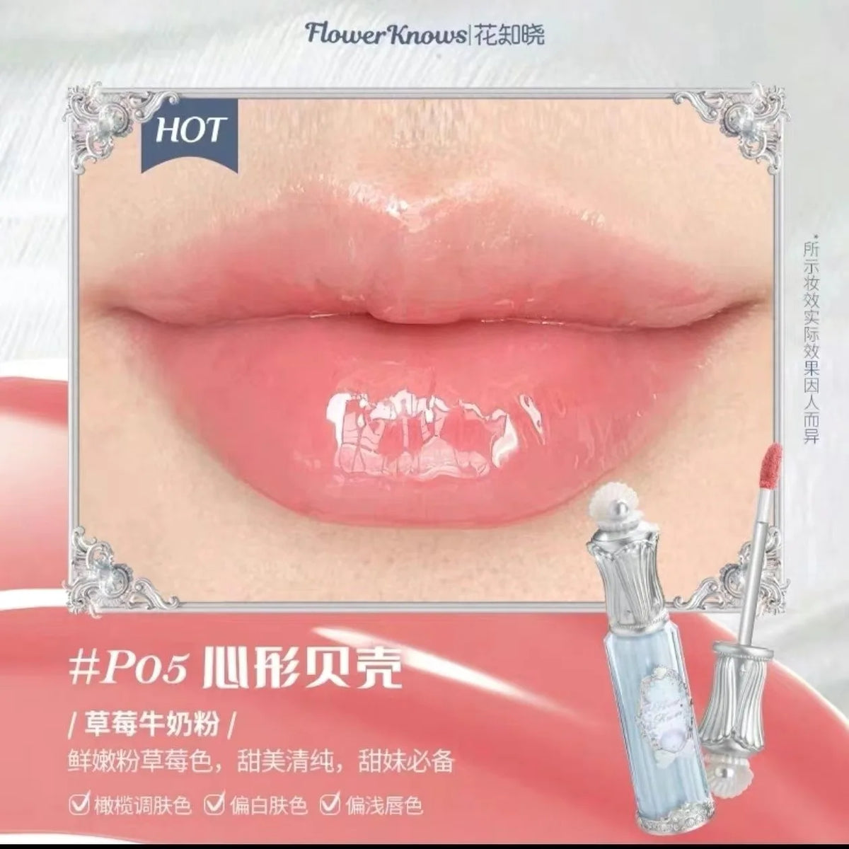 Flower Know Strawberry Rococo Cloud Liquid Lipstick Cream Lip Glaze Matte Milk Tea Korean Makeup Long Lasting Lipglossأحمر شفاه سائل من Flower Know بتصميم الفراولة وأسلوب الروكوكو، بقوام كريمي ناعم ولمسة مطفية تشبه السحاب، بلون شاي الحليب، مستوحى من المكي