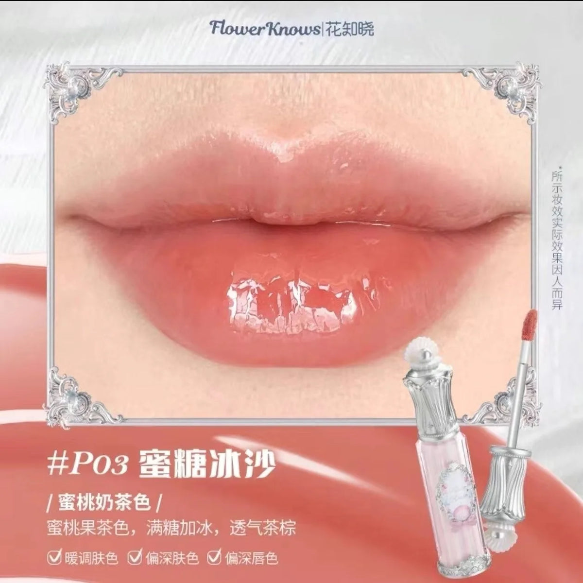 Flower Know Strawberry Rococo Cloud Liquid Lipstick Cream Lip Glaze Matte Milk Tea Korean Makeup Long Lasting Lipglossأحمر شفاه سائل من Flower Know بتصميم الفراولة وأسلوب الروكوكو، بقوام كريمي ناعم ولمسة مطفية تشبه السحاب، بلون شاي الحليب، مستوحى من المكي