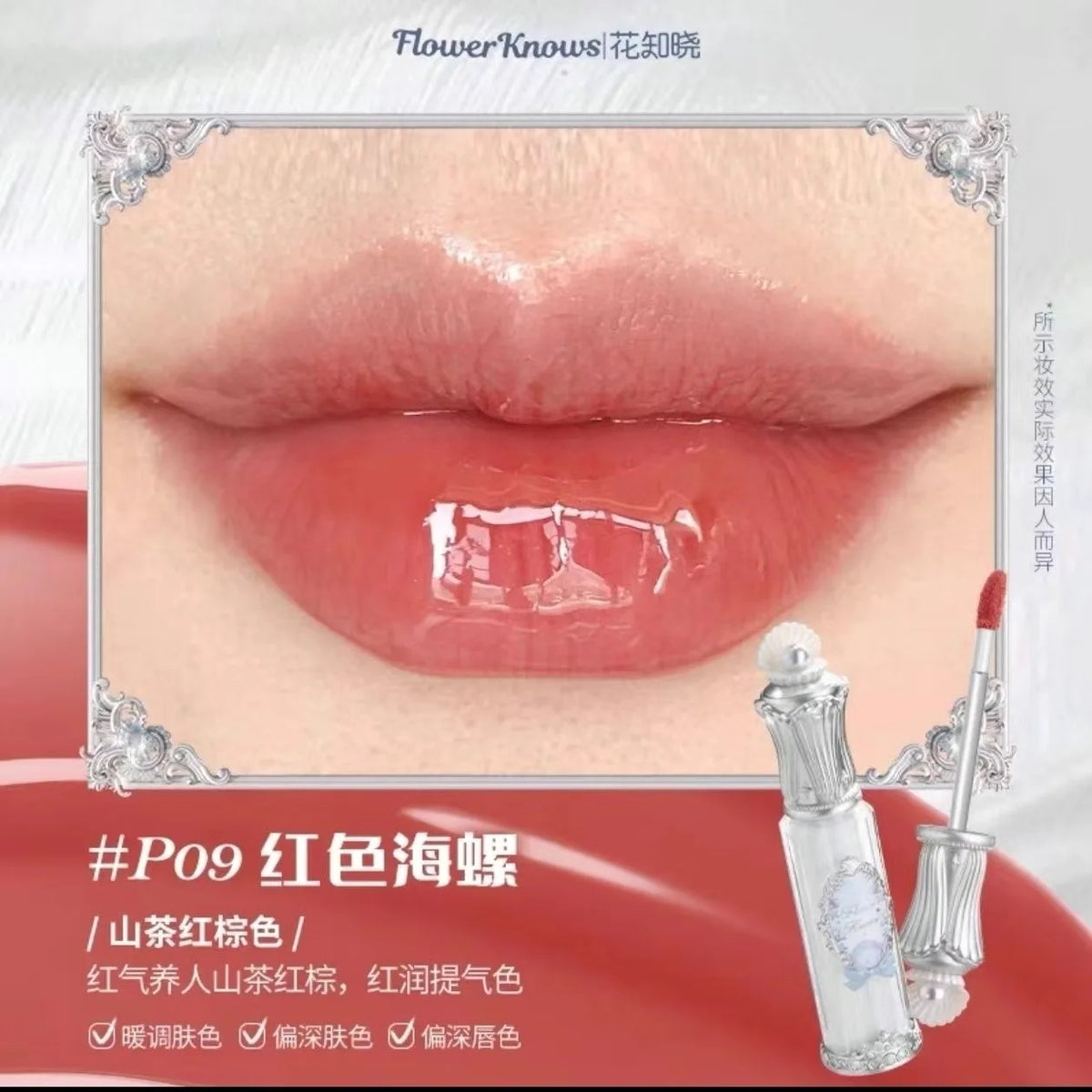 Flower Know Strawberry Rococo Cloud Liquid Lipstick Cream Lip Glaze Matte Milk Tea Korean Makeup Long Lasting Lipglossأحمر شفاه سائل من Flower Know بتصميم الفراولة وأسلوب الروكوكو، بقوام كريمي ناعم ولمسة مطفية تشبه السحاب، بلون شاي الحليب، مستوحى من المكي